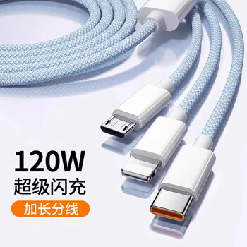 Sanxin best selection of good products 120w fast charging 3-in-1 data cable mobile phone power bank suitable for apple, huawei, vivo and xiaomi 2 meters/120w super fast charging/one to three buy one get one free 2 pack