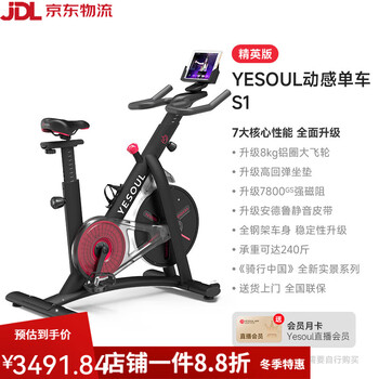 Yesoul smart spin bike home sports fitness equipment indoor exercise bike silent s1 black star best-selling standard edition