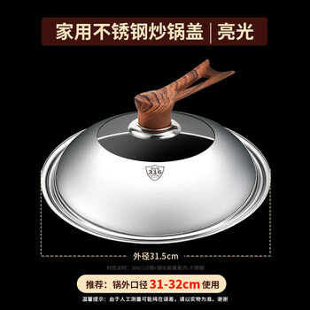 Yimi 316 food grade stainless steel pot lid household wok lid 32cm 34cm wok lid universal glass lid antibacterial 316 steel free large swallowtail 32cm