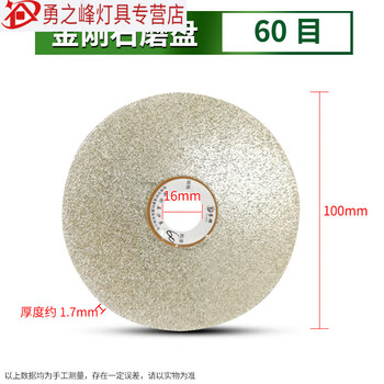 Junmo 4-inch 100mm diamond grinding disc angle grinder grinding disc jade jade glass grinding disc emery grinding disc double-sided 4-inch double-sided sanding disc * hole 16mm 60 mesh 1 piece