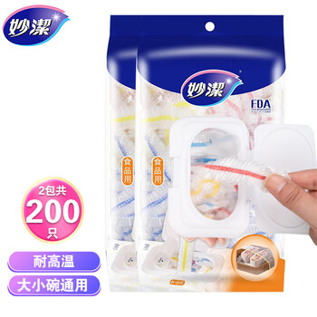 Miaojie disposable cling film cover for leftover rice dishes, food-grade refrigerator pe fresh-keeping bag cover, dust-proof and flying insect protection cover, regular style, non-transparent, 2 packs, 200 pieces in total