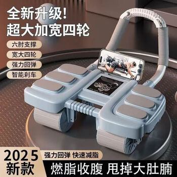 Abdominal tightening artifact, abdominal fitness wheel, automatic rebound, abdominal curling device, household elbow support four-wheel exercise equipment, upgraded six-elbow four-wheel + kneeling pad, blue