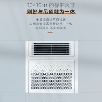 Aopu liangba w14 kitchen air cooler integrated ceiling special ceiling embedded cooling fan wireless infrared remote control aopu liangba w14 kitchen air cooler integrated ceiling