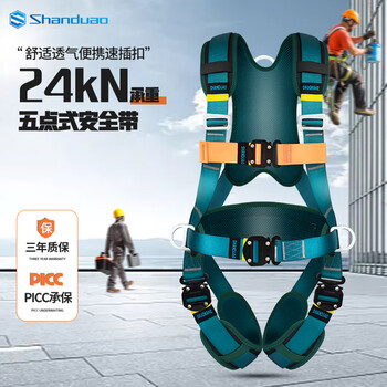 Shanduao high-altitude five-point safety belt new national standard ad9071 speed buckle buckle separate safety belt