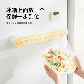 Sailotou cling film cutter magnetic household food cling film cutting box yellow and white-boxed-ordinary style