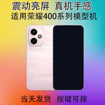 Qifei mobile phone model is suitable for honor 400 mobile phone model. honor 400pro simulation can turn on the screen model machine, black screen, screen off state, special model machine, brand model is sent randomly