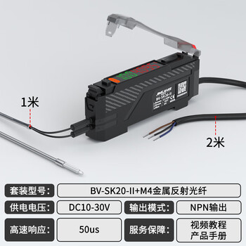 Yuechangsheng diffuse reflection anti-bending metal fiber probe color recognition fiber amplifier sensing bv-sk20 amplifier with m4 reflective fiber