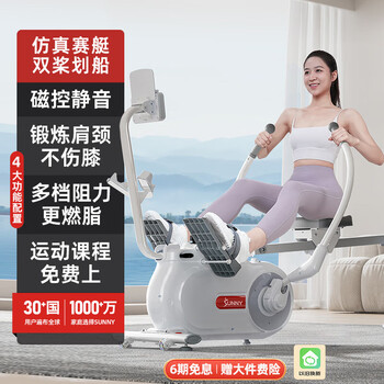 Sunny american rowing machine household sculls magnetically controlled smart foldable rowing machine indoor sports fitness equipment rowing machine with various white rowing methods | shoulder and neck exercise | door-to-door installation