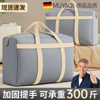 Mu yunyao student quilt storage bag waterproof and moisture-proof dormitory dust bag packing clothes large capacity moving luggage woven bag gray extra large size 180