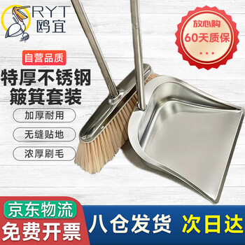 Oryt broom and dustpan set stainless steel garbage shovel windproof standing broom bucket set extra thick two-piece set