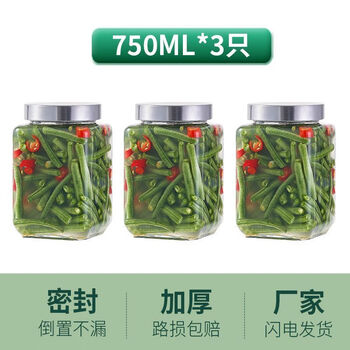 An junsheng thickened glass sealed jar household honey storage jar empty bottle pickled garlic pickles pickle jar pickle jar durable three pack 750ml thickened sealed square) (kimchi jar