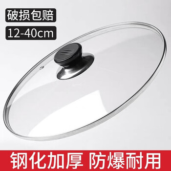Enshousu pot lid, universal tempered glass lid, transparent household cooking pot, g lid, dormitory small steamer lid, high temperature resistant milk pot, 1 mini lid about 10 cm (not equipped with a cap)