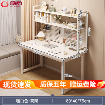 Huanhui hole board desk bookshelf integrated table internet celebrity computer desk home study table simple table bedroom girl ins warm white 80*40cm tall hole board reasonable height crossbar reinforcement