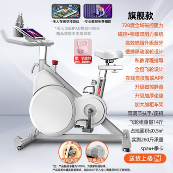 Yingerjian magnetic control intelligent spinning bike home indoor exercise bike gym equipment weight loss super silent sports bike thousands of people buy flagship model - white/free season card/full
