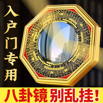 Binyue bagua mirror convex mirror chinese knot pendant outdoor gate balcony door-to-door pendant home decoration large size 19cm