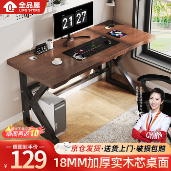 Quanpinwu solid wood computer desk home desktop e-sports game table learning office writing desk bedroom training long table 18mm thick solid wood core walnut color 120*60