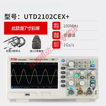 Zhong zhanggui utd2052cl oscilloscope dual-channel utd2102cex digital storage oscilloscope 100m utd2102cex+ (dual-channel bandwidth 100m)