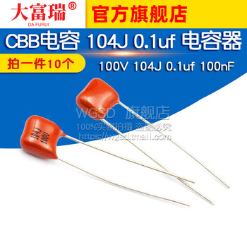 Dafuri cbb capacitor 100v 104j 0.1uf 100nf capacitor (10 pcs) default