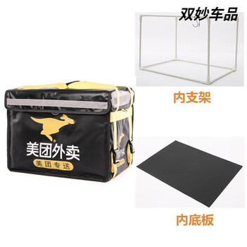 After the trip, meituan takeout box is waterproof and insulated, lockable car delivery box, 30 liters, 44 liters, 62 liters, inner bracket box hard top cover, 44 liters meituan style inner bracket + inner bottom plate
