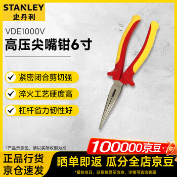 Stanley (stanley) vde1000v fatmax insulated high voltage resistant needle nose pliers 6 inches 84-006-23