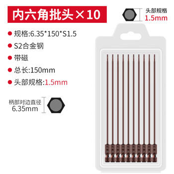 He jiagong electric screwdriver straight rod beaten wrench s2 strong magnetic set gun drill straight rod extended tungsten steel 150mmx1.5 (pack of ten)