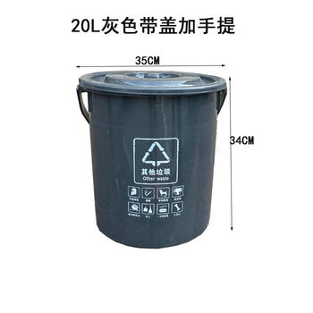 Swill bucket, swill separation bucket, kitchen waste drain bucket, commercial kitchen dry and wet trash can, portable tea filter residue bucket, restaurant rice 20l round gray with lid