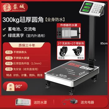 Electronic scale 150kg commercial business 100kg platform scale household folding electronic weighing 300 waterproof 42*52 black characters with universal wheel