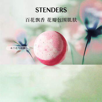 Stenders bath essential oil ball, bubble bath ball, nordic imported sea salt ball, new year gift, magnolia bubble bomb