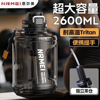 Nrmei ton cup ton bucket sports water cup extra large capacity summer tritan men's fitness tea water separation high temperature resistant kettle cup