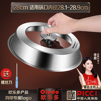 Orado stainless steel visual pot lid tempered glass steamer lid heightening wok lid explosion-proof and high temperature resistant steamer soup pot lid 28cm applicable inner diameter 28 o'clock 1-28 o'clock 9cm