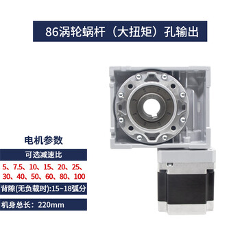 Yue changsheng 42/57/86 high-precision worm gear reducer stepper motor set micro-servo cyan 86 worm gear (large torque) hole output