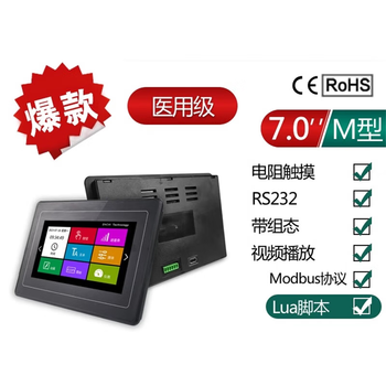 Kaiyuanda shell configuration general/hd serial port touch screen m series medical grade lua script 1024*600