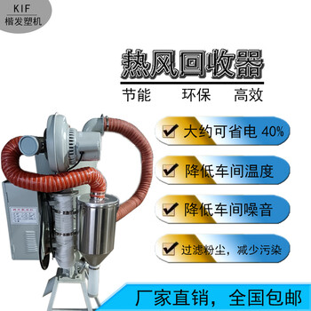 Plastic dryer hot air recovery device high temperature resistant stainless steel circulation system dryer energy saving and environmentally friendly dust collector 25 kg hot air recovery temperature resistant 300 red double tube