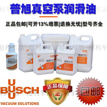 Zailu busch puxu air pump vsl100vm100vsc100 rotary vane air pump sn5308sn3558 vacuum pump oil vsl032*1l