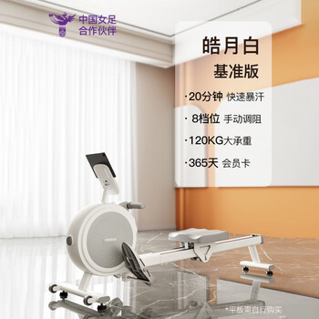 Feierdun magnetic resistance silent rowing machine home aerobic commercial gym equipment magnetically controlled intelligent folding rowing machine tensioner benchmark version haoyuebai | (8-speed manual