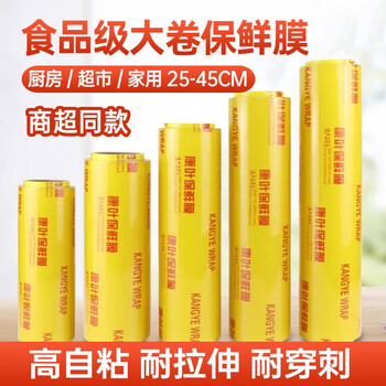 Kangye supermarket large roll cling film commercial food grade home kitchen fruit and vegetable packaging machine disposable cling film 40 400 one box 6 rolls