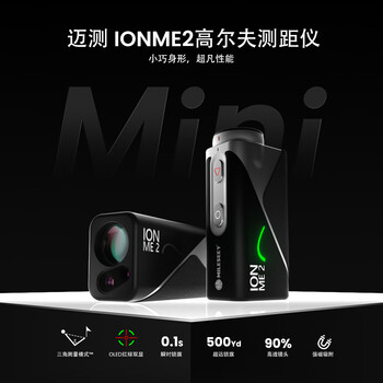 Ionme2 outdoor laser rangefinder telescope golf high-precision handheld laser measuring instrument