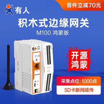Someone 4gdtu edge computing plc gateway mqtt hongmeng network relay io control power meter m100 usr-m100 (hongmeng version) 538 first article 468