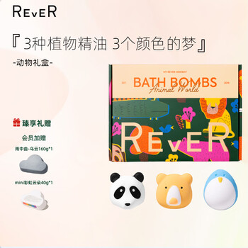 Rever turn bath bomb bath ball bath ball essential oil bubble bath ball gift for girls animal gift box 3 pieces
