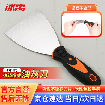 Bingyu byz-139 putty knife cement shovel scraper putty scraper tool stainless steel scraper 4 inches 5 pieces