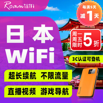 Xiaoman japanese wifi rental 4g hokkaido tokyo okinawa overseas portable wireless wifi mailing japan 4g unlimited speed and unlimited traffic