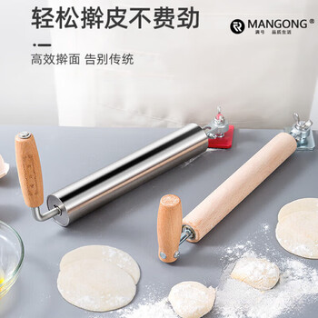 Man gong high-quality rolling artifact rolling dough dumpling wrapper non-stick roller stainless steel rolling pin solid wood household standard - solid wood model with adjustable thickness