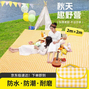 Ilanson picnic mat 2m*2m moisture-proof thickened mat park tent camping mat outdoor cushion yellow grid can seat 8 people