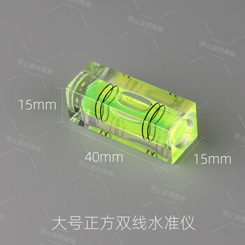 Ai style large square double line level small level woodworking wood carving mini level bubble micro level double line large square level 1 pack