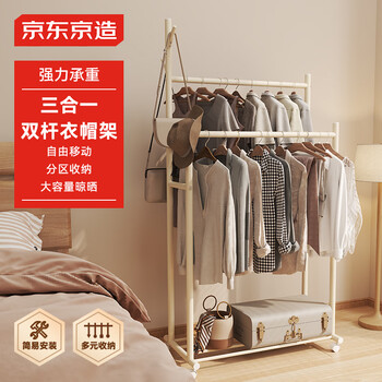 Made in tokyo, cream tree upgraded double rod clothes rack floor-standing mobile clothes rack indoor balcony bedroom clothes rack cream color
