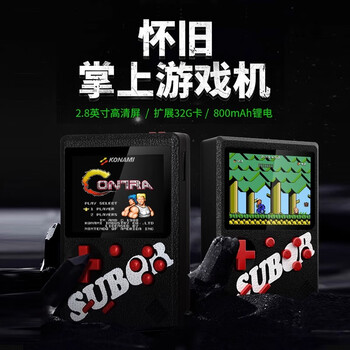 Xiaobawang handheld game console handheld children's nostalgic tetris game console connected to the tv small retro fc red and white machine 2025 new arcade as a father's day gift for boyfriend q5 upgraded version 600 classic fc games