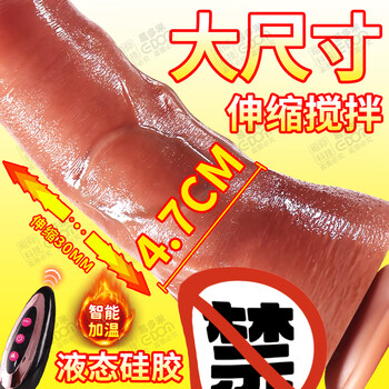 Xianji extra-large artificial penis thickened and lengthened penis male genitals women's special prosthesis bombardment pile driver 4.7cm artificial penis fully automatic telescopic sensual positive sex aid tool roman emperor - adult products women's special dog horse penis masturbation artifact sex toy