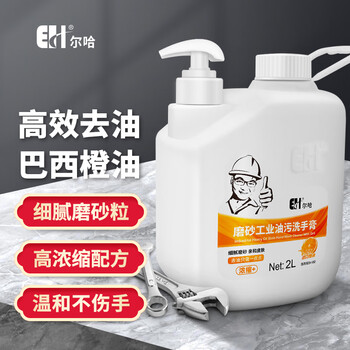 Erha (eh) oil stain hand sanitizer eh-80 oil stain removal industrial scrub plus fine particles to remove heavy machine oil without hurting hands concentrated version 2000ml