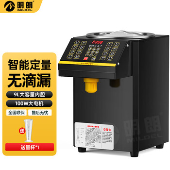 Minglang fructose machine commercial milk tea shop special equipment fructose quantitative machine fully automatic syrup sugar oil complete equipment 9l black 27 keys special for fructose, syrup