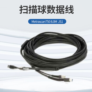 Ametek scanning ball data line metrascan750 8.0m js1 1 piece